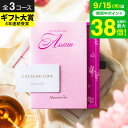 カタログギフト Afternoon Tea (アフタヌーンティー) CATALOG GIFT EarlGrey(アールグレイ) 5800円コース カードタイプ ...