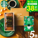 スタバ ギフトセット 内祝い お返し お菓子 スターバックスコーヒー&パウンドケーキ 1本 ”センスと安心感 ” 出産内祝い 結婚内祝い コーヒーギフト ドリップコーヒー 写真 メッセージ付き オシャレ 手土産 常温 日持ち gws 香典返し 送料無料 敬老の日ギフト