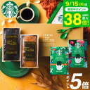 スタバ ギフトセット 内祝い お返し お菓子 スターバックスコーヒー&パウンドケーキ ”センスと安心感 ” 出産内祝い 結婚内祝い コーヒーギフト ドリップコーヒー 写真 メッセージ付き オシャレ 手土産 常温 日持ち gws 香典返し 3000円台 送料無料 敬老の日ギフト