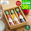 ドレッシング 調味料ギフト おしゃれ グルメ 内祝い お返し 飛騨高山ファクトリー すこやかドレッシング(3本) 【B5】/ ギフトセット 出産内祝い 結婚内祝い 粗供養 回忌法要 快気祝い ご挨拶 写真入り メッセージカード gws 食べ物 敬老の日ギフト