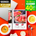 遅れてごめんね 敬老の日ギフト カタログギフト グルメ 内祝い ”贅沢グルメも選べる一冊” ソムリエ@ギフトプレミアムカタログギフト(SLV-S-XOOコース)...