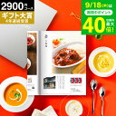 カタログギフト グルメ ”贅沢グルメも選べる一冊” 内祝い プレミアムカタログギフト(SLV-S-BOコース)(ソレイユ) / メッセージカード ブランド オシ...