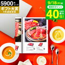 カタログギフト グルメ ”贅沢グルメも選べる一冊” 5000円 内祝い ソムリエ@ギフト プレミアムカタログギフト(SLV-S-EOコース)(エトワル) メッセ...