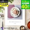 カタログギフト リンベル グルメカタログギフト / 内祝い 出産内祝い 結婚内祝い お祝い お返し 内祝い 返礼品 引出物 結婚引出物 記念品 ギフトカタログ ...