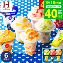 \楽天1位★ギフト大賞/アイス 内祝い お菓子 出産内祝い アイスクリーム ひととえ 凍らせて食べるアイスデザート シャーベット 6個(IDE-15/6号) 包...