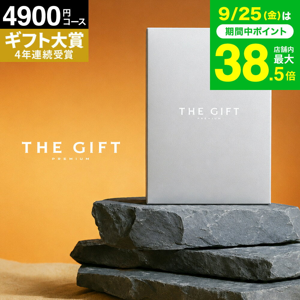 Gift Catalog for Celebrations: Gourmet Gift Award Winner - "A Catalog Where You Can Choose from Luxurious Gourmet Items" Sommelier@Gift Premium Catalog Gift (SLV-S-DO Course) (Van) - Includes Message Card - Perfect for Wedding Celebrations, Baby Shower Gifts, Housewarming Gifts, Wedding Favors, Condolence Gifts, Thank You Gifts, GWS, Respect for the Aged Day Gifts