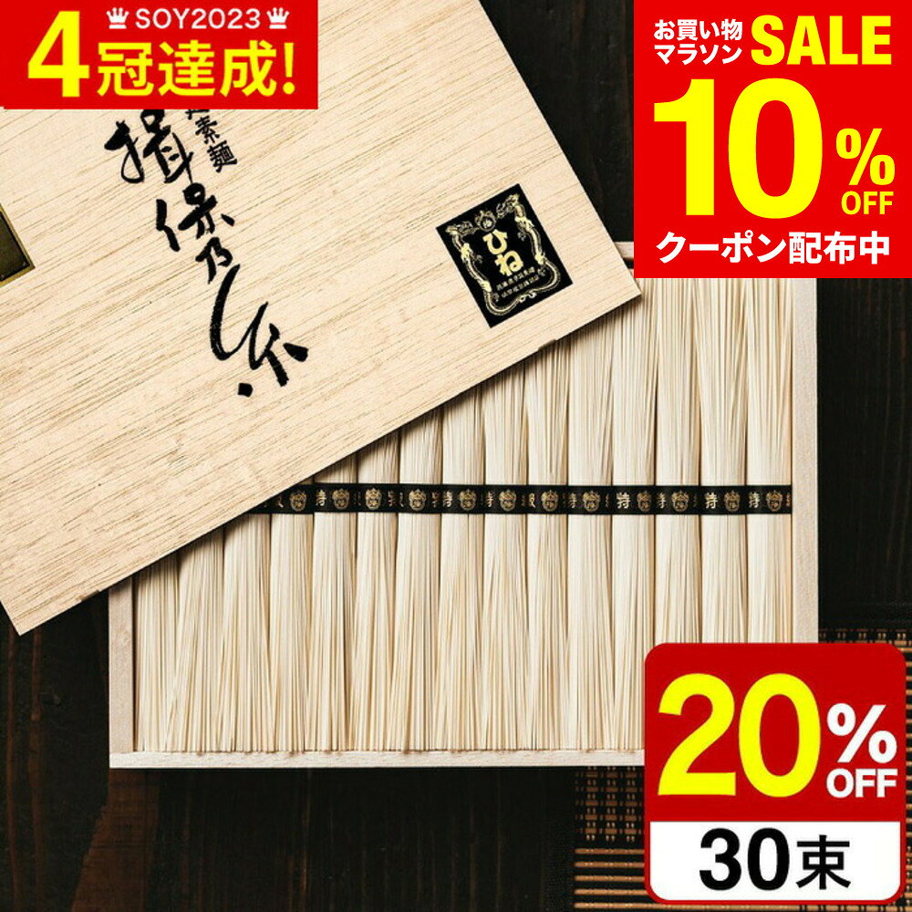 楽天市場】揖保 乃糸 三 神 ひねの通販