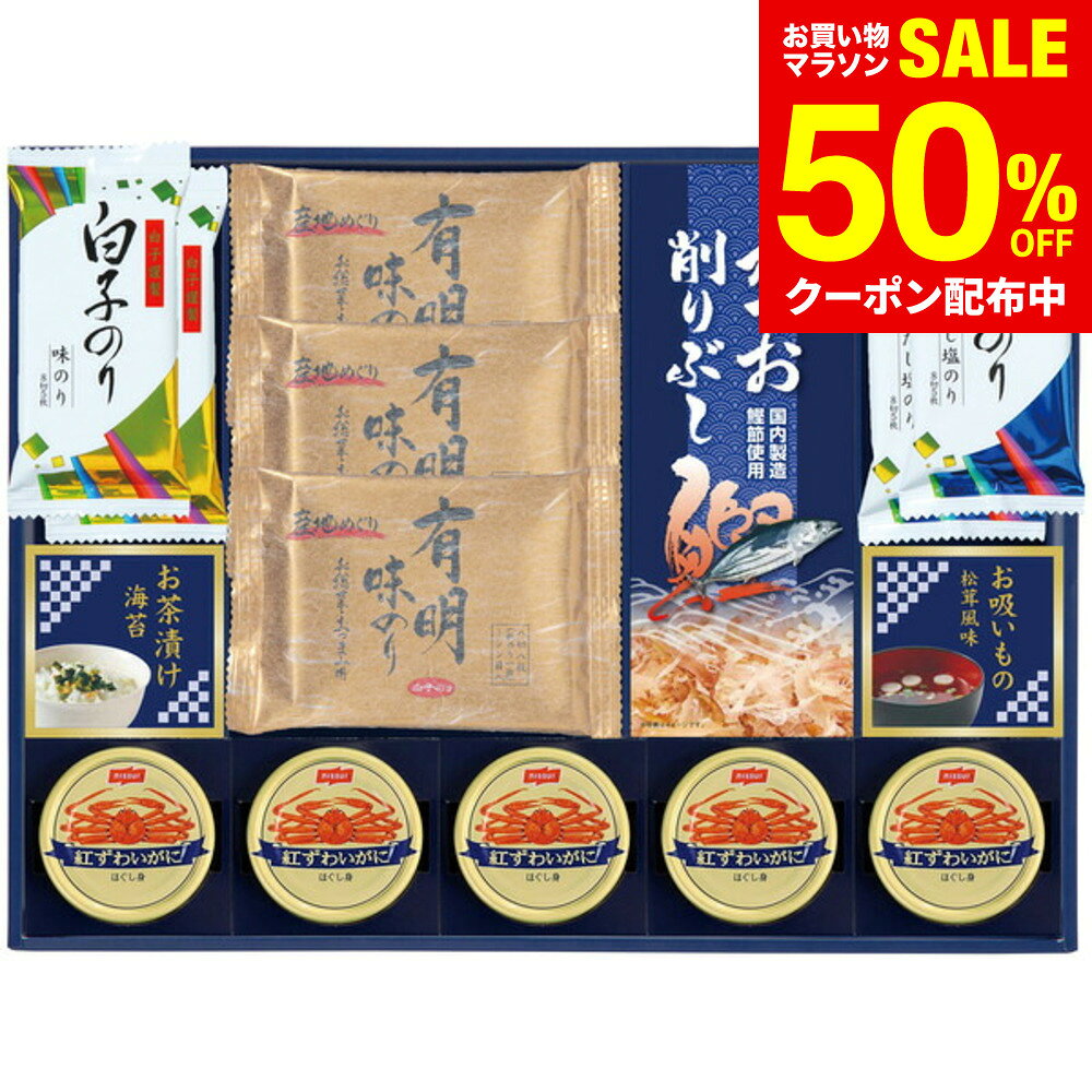 マラソン中クーポン対象 味之庵 白子のり&永谷園 6687-100 / 結婚 出産 内祝い お...