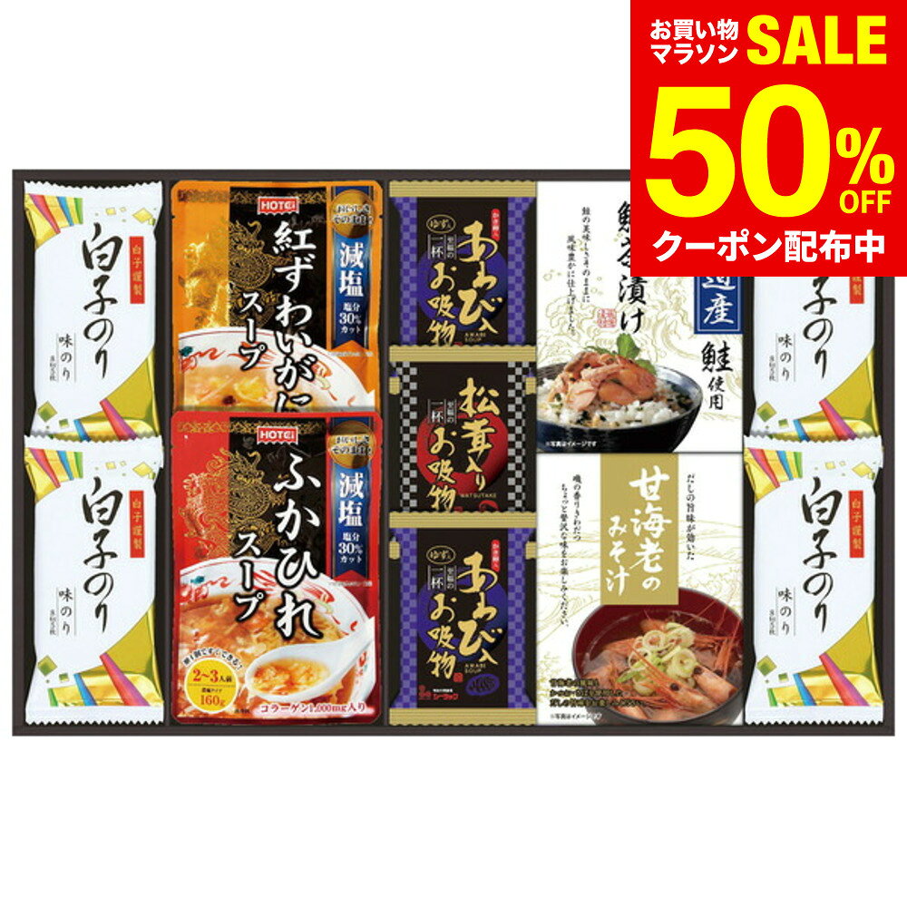 マラソン中クーポン対象 贅沢フリーズドライとふかひれスープ FS-60Y / 結婚 出産 ...