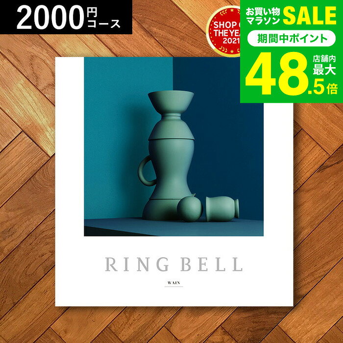 ● のしや包装紙などは購入手続き中に選択できます。● 配送日指定可。商品詳細リンベルカタログギフトSPEC●掲載点数：約560点●化粧箱入※カタログ内容の切替時期やメーカーの在庫等によっては、商品と電子カタログの内容が異なる場合もございます。予めご了承下さい。 用途別ギフト ソムリエ＠ギフトでは、さまざまなお祝い・お返しシーンに合わせたギフトをご用意しています。 結婚祝い、結婚記念日（金婚式・銀婚式・ダイヤモンド婚式）や引き出物（引出物）、結婚内祝いなど、ブライダルギフトやウェディングギフトに。 出産祝い・命名内祝い、入園内祝い・入学内祝い・卒園内祝い・卒業内祝い・就職内祝いなどの成長イベントにもおすすめです。 また、新築内祝い・引越し内祝い（引っ越し祝い・引越し祝い）・開店祝い、快気内祝い（快気祝い・全快祝い）、退職祝い、昇進祝い、初老祝い・還暦祝い・古稀祝い・喜寿祝い・傘寿祝い・米寿祝い・卒寿祝い・白寿祝い・長寿祝いなど、人生の節目にも対応。 弔事・法要の贈り物 香典返し（お香典返し）、志、満中陰志、会葬御礼、法要・法事の引き出物（引出物）、忌明け、四十九日、七七日忌明け志、一周忌、三回忌、回忌法要、偲び草、粗供養、初盆、供物・お供えなど、弔事や法事にもふさわしい落ち着いたギフトをご用意しております。 季節・イベントのギフト お中元（御中元）、夏ギフト、季節の贈り物、クリスマスプレゼント、お歳暮（御歳暮）、お年賀（御年賀）、残暑見舞い、年始挨拶、バレンタインデー、ホワイトデーなど、四季折々のイベントにもぴったり。 また、父の日（ちちの日）、母の日（ははの日）、敬老の日の贈り物にも最適です。 贈り物スタイル ギフト、ギフトセット、詰め合わせ、贈答品、お返し、お礼（御礼）、ご挨拶（御挨拶）、お祝い返し、お見舞い（お見舞御礼）、お餞別、記念日、記念品、卒業記念品、卒園記念品、定年退職記念品、ゴルフコンペ景品、コンペ景品、賞品、粗品、プチギフト、お配りギフト、体験ギフト、ソーシャルギフト、法人注文、まとめ買い、大量注文にも対応しています。 のし無料、メッセージカード無料、ラッピング無料、手提げ袋無料など、無料サービスも充実。 贈る相手別 父・母（お父さん・お母さん・父親・母親）、義父・義母、おじいちゃん・おばあちゃん（祖父・祖母）、両親、家族、兄・弟・姉・妹、親戚、叔父・叔母、友人（友達・女友達・男性・女子・男子）、夫・妻（旦那さん・奥さん）、カップル、彼氏・彼女、先生、会社の同僚・上司・部下、取引先、ママ友など幅広く対応。 20代・30代・40代・50代・60代・70代・80代の方まで、キッズ・ベビー・子供・幼稚園・小学生・中学生・高校生・大学生・社会人・成人・敬老会の方にも喜ばれます。リンベルカタログギフト