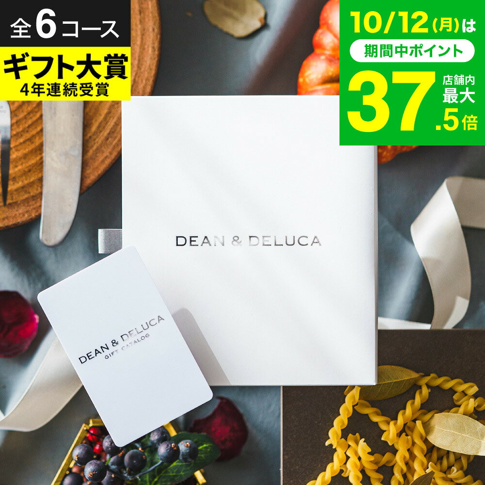 DEAN & DELUCA ディーンアンドデルーカ カタログ...