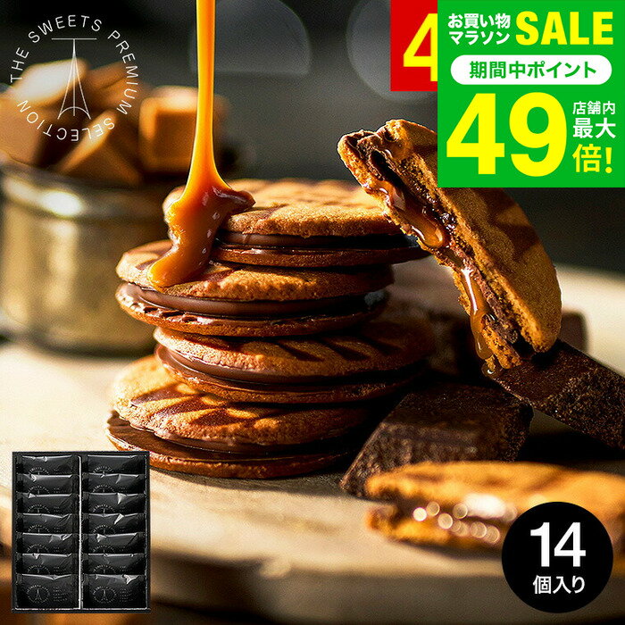 お歳暮 冬ギフト 出産内祝い スイーツ 内祝い お菓子 個包装 ザ・スウィー...