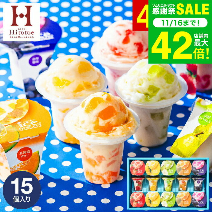 お歳暮 冬ギフト 楽天1位★ギフト大