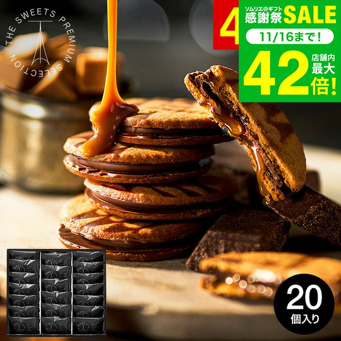 お歳暮 冬ギフト お菓子 ＼楽天1位★連続ギフト大賞／ 内祝い お返し 