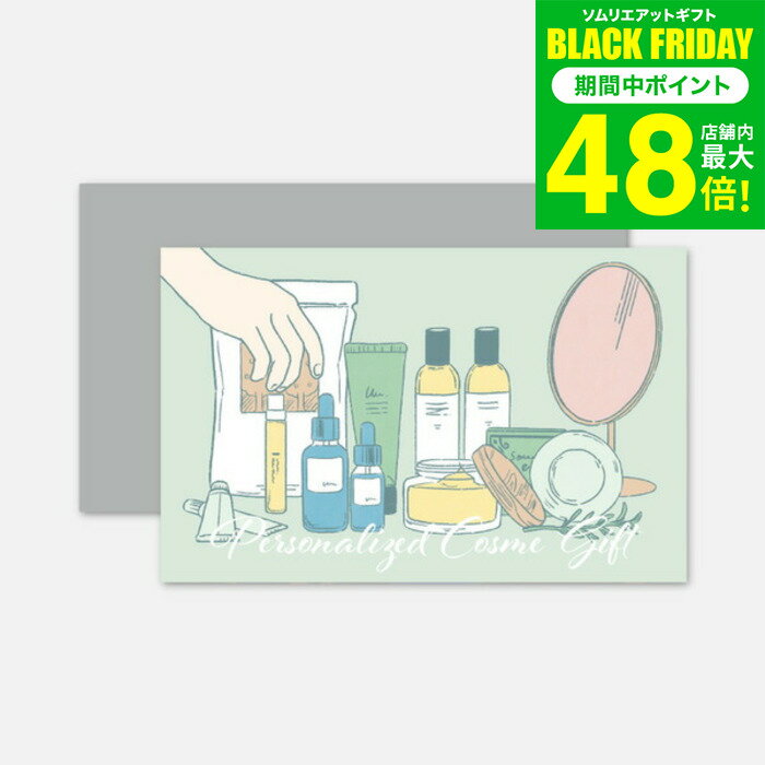 クリスマスプレゼント 体験型カタログギフト パーソナライズコスメギフト / SOW EXPERIENCE ソウ エクスペリエンス ギフトカタログ 体験 オーダーメイド 化粧品 コスメ プレゼント 誕生日 おしゃれ 妻 女性 おしゃれ お祝い お返し gwsギフト2025 美ギフト 送料無料 ギフト