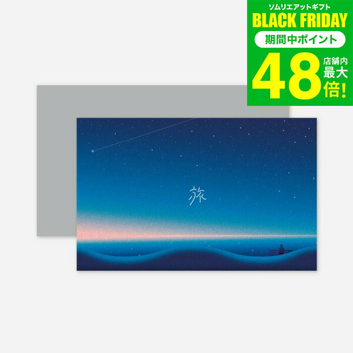 お歳暮 冬ギフト 体験型カタログギフト 旅と体験のギフト（SILVER） / SOW EXPERIENCE ソウ エクスペリエンス 体験 ギフトカタログ 高級 チケット 旅行 非日常 ペア 両親 結婚祝い 記念日 誕生日 贈り物 内祝い お返し お祝い gws 送料無料 ギフト