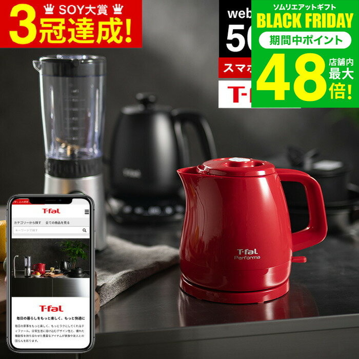 T-fal ティファール スマホで贈れる ソーシャルギフト eギフト [webカタログギフト e-GIFT T-fal vol.1 ] カタログギフト デジタルカタログギフト おしゃれ 新築祝い 結婚祝い 内祝い 出産祝い 贈答品 プレゼント JGS 送料無料