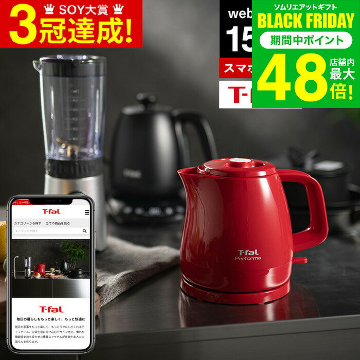 T-fal ティファール スマホで贈れる ソーシャルギフト eギフト [webカタログギフト e-GIFT T-fal vol.4 ] カタログギフト デジタルカタログギフト おしゃれ 新築祝い 結婚祝い 内祝い 出産祝い 贈答品 プレゼント JGS 送料無料