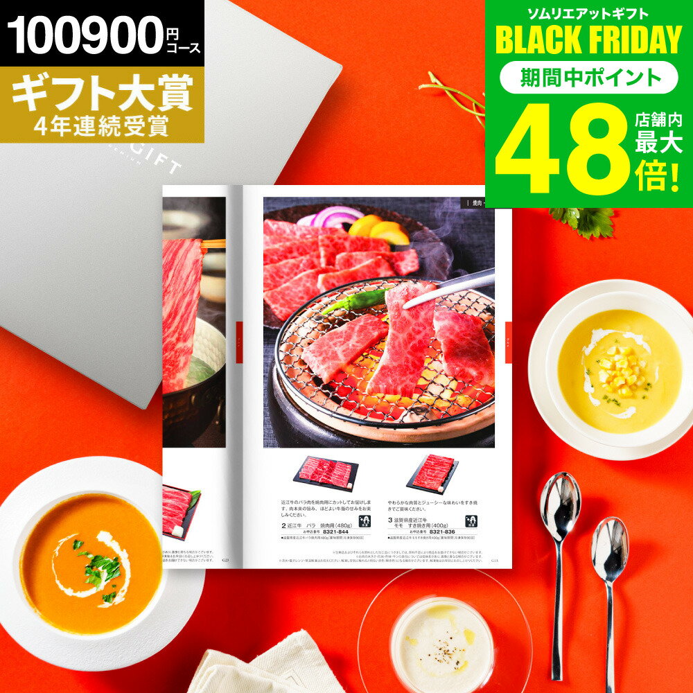 お歳暮 冬ギフト カタログギフト グルメ 内祝い ”贅沢グルメも選べる一冊” ソムリエ@ギフトプレミアムカタログギフト（SLV-S-XOOコース）(オロール) メッセージカード 結婚祝い 結婚内祝い 出産内祝い 新築祝い 結婚式引き出物 お返し gws cpj 送料無料 ギフト