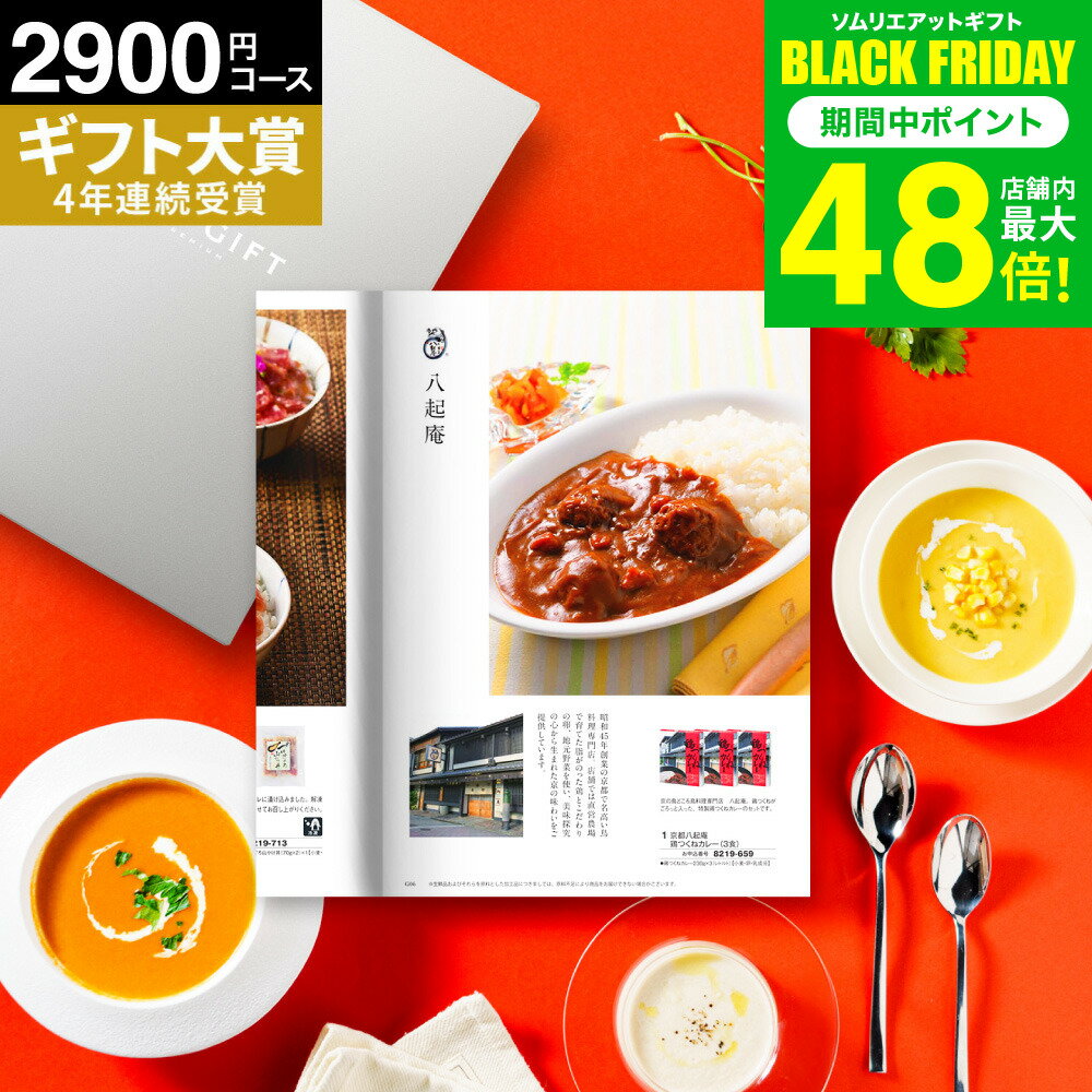 お歳暮 冬ギフト カタログギフト グルメ ”贅沢グルメも選べる一冊” 内祝い プレミアムカタログギフト（SLV-S-BOコース）(ソレイユ) / メッセージカード ブランド オシャレ 結婚内祝い 出産内祝い 新築祝い 誕生日プレゼント 香典返し お返し gws cpj ギフト