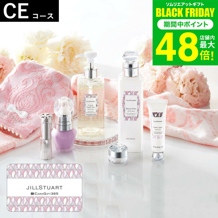 クリスマスプレゼント カタログギフトカードタイプ ジルスチュアートCEコース / JILLSTUART カードカタログ 内祝い 結婚内祝い 出産内祝い 結婚祝い 出産祝い ママ 写真入り メッセージカードプレゼント gwsギフト2025 美ギフト 送料無料 ギフト
