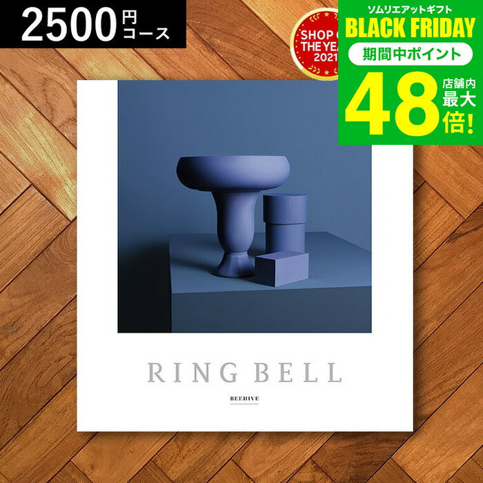 お歳暮 冬ギフト 4年連続ギフト大賞 カタログギフト 内祝い リンベルカタログギフト（ビーハイブ） 3400円コース / 結婚祝い お返し 出産 結婚 新築祝い お祝い 写真入り メッセージカード 贈答品 プレゼント gws ギフト