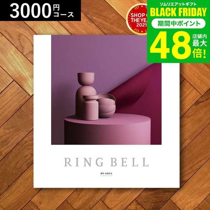 お歳暮 冬ギフト 4年連続ギフト大賞 カタログギフト 内祝い リンベルカタログギフト（ヒアデス） 3900円コース / 結婚祝い お返し 出産 結婚 新築祝い お祝い 写真入り メッセージカード 贈答品 プレゼント gws ギフト