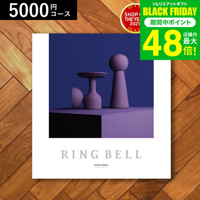 お歳暮 冬ギフト 4年連続ギフト大賞 カタログギフト 内祝い リンベルカタログギフト（プレアデス） 5900円コース / 結婚祝い お返し 出産 結婚 新築祝い お祝い 写真入り メッセージカード 贈答品 プレゼント gws ギフト