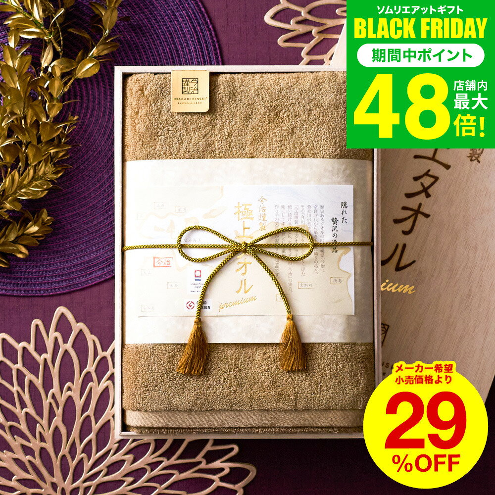 お歳暮 冬ギフト 内祝い 今治タオル ギフトセット (グリーン) 今治謹製 極上タオル 木箱入り バスタオ..