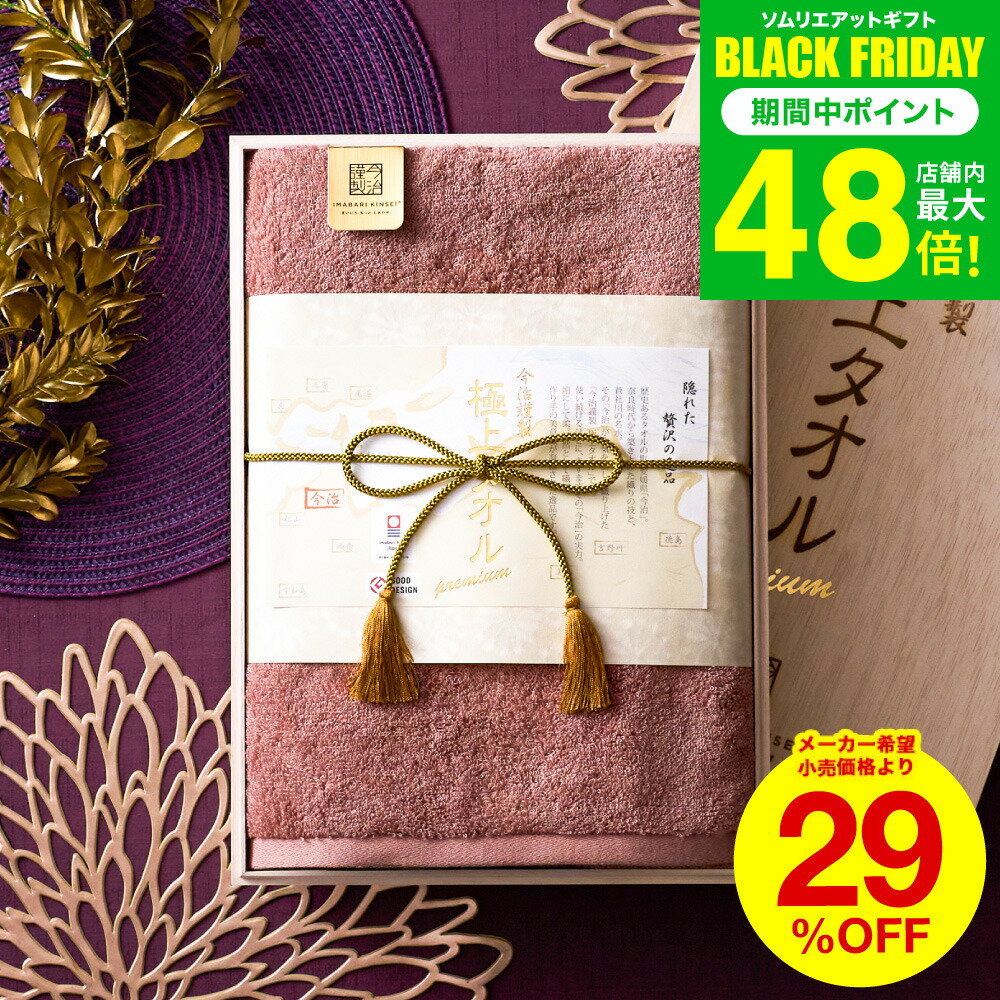 お歳暮 冬ギフト 今治タオル ギフトセット (パープル) 今治謹製 極上タオル 木箱入り バスタオル 四国..