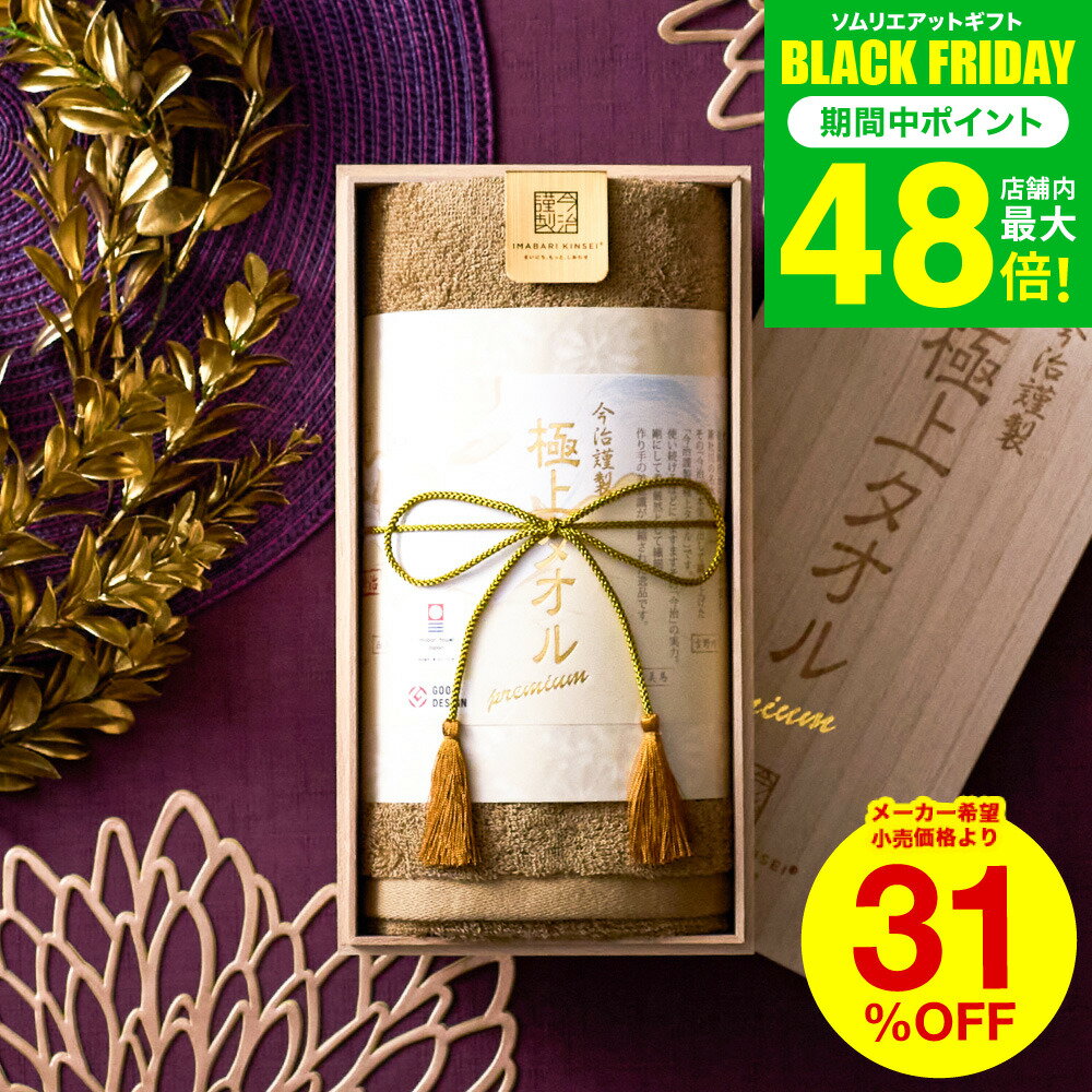 お歳暮 冬ギフト 今治タオル ギフトセット (グリーン フェイスタオル1枚) 今治謹製 極上タオル 木箱入..