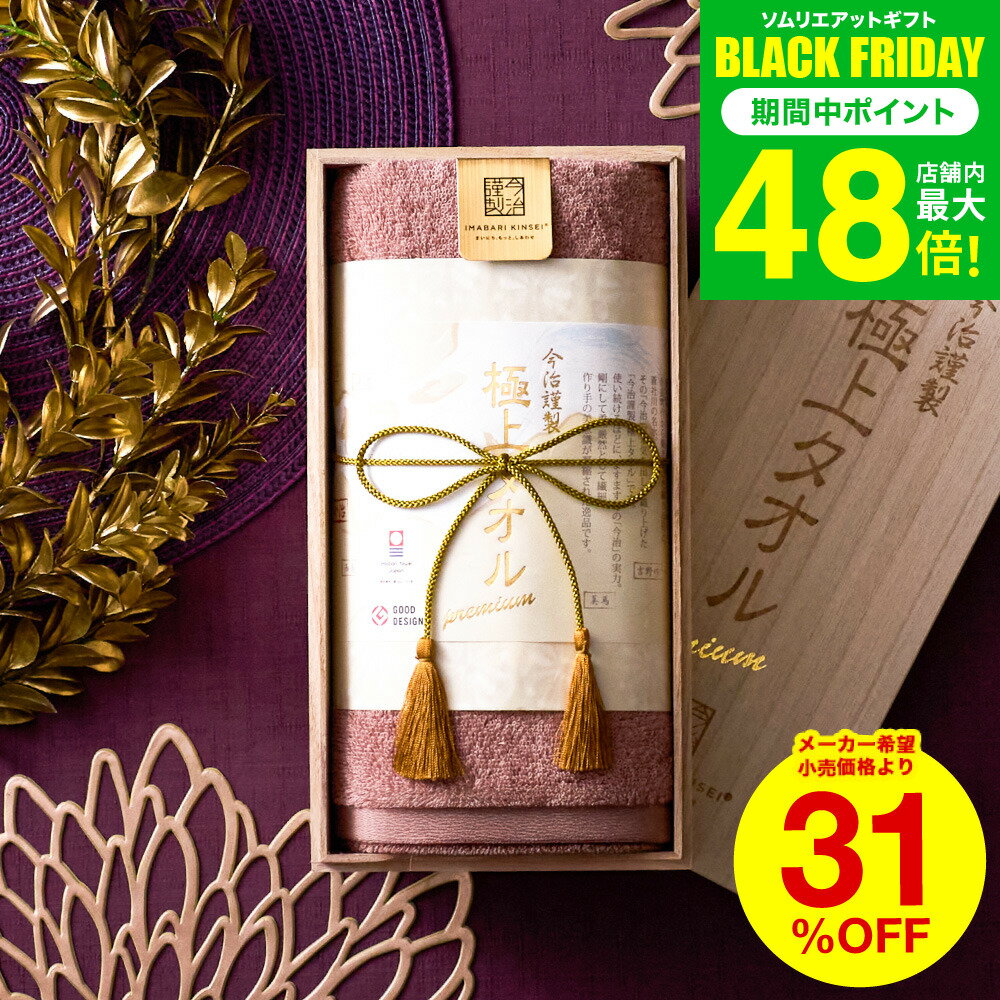 お歳暮 冬ギフト 今治タオル ギフトセット (パープル フェイスタオル1枚) 今治謹製 極上タオル 木箱入..