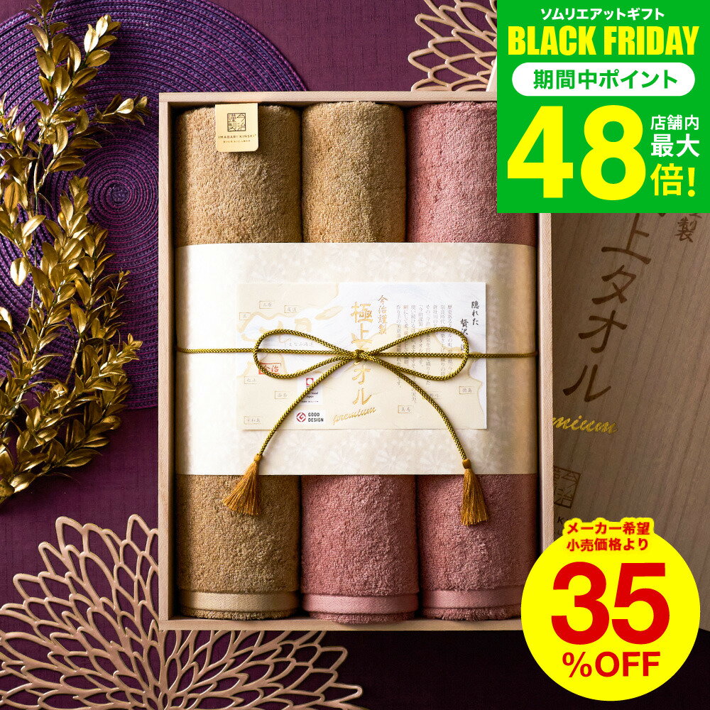 お歳暮 冬ギフト 今治タオル ギフトセット (バスタオル2枚/フェイスタオル2枚) 今治謹製 極上タオル 木箱入り 四国今治産 高級 タオルギフト 結婚 出産 引き出物 新築祝い 上質 内祝い お返し 香典返し 写真入り メッセージカード gws タオル 今治 送料無料 七五三 ギフト
