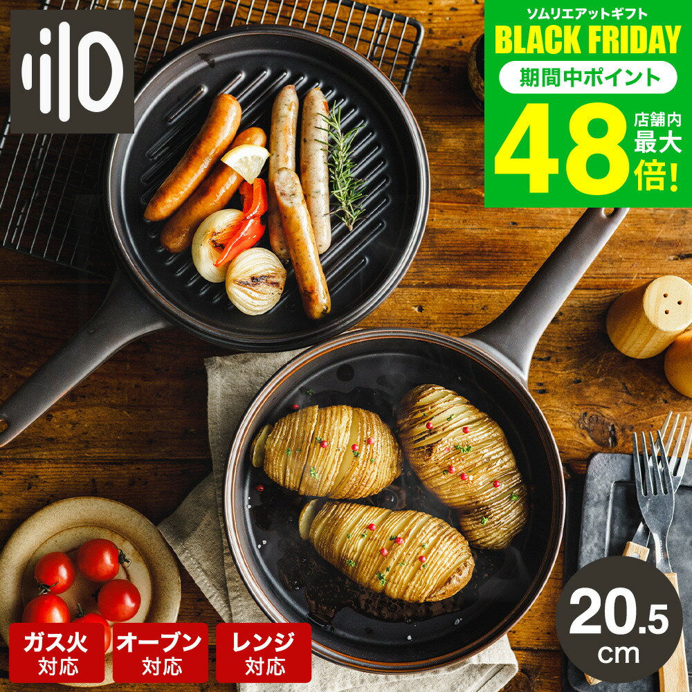 ダッチオーブン 無水調理鍋 リロ lilo table skillet / テーブル スキレット 内祝い お返し 軽量 無水調理 アウトドア キャンプ ソロキャンプ フライパン 耐熱陶器 陶磁器製 直火 電子レンジ可 オーブン可 食洗機可 ギフト gws 日本製 送料無料