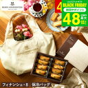 お歳暮 冬ギフト アンリ・シャルパンティエ フィナンシェ 8個入 折りたたみ保冷バッグ付きギフトセット お菓子 スイーツ 個包装 詰め合わせ ご挨拶ギフト 内祝...