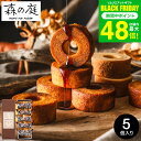 お歳暮 冬ギフト 内祝い お菓子 バウムクーヘン プチギフト 個包装 森の庭 焦がしキャラメルがしみ込んだバーム詰合せ 5個 (MRL-01A)(包装済 外のし...