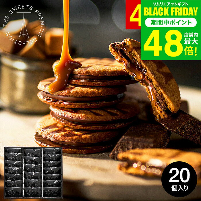 お歳暮 冬ギフト お菓子 \楽天1位★連続ギフト大賞/ 内祝い お返し