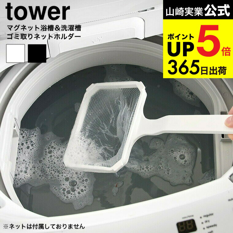 ꥨեȤ㤨[ ޥͥå&奴߼ͥåȥۥ  ] ¶  tower 10117 10118 ۥ磻 ֥å / ߼ͥåȤϤ ȱ    ݽ ꡼ʡ Ӽ   Ǽ JGS dej cpj ̵פβǤʤ1,980ߤˤʤޤ