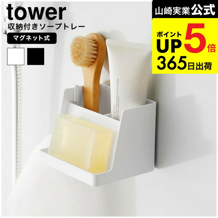 [ ޥͥåȼǼդץȥ졼  ] ¶  tower 10316 10317 ۥ磻 ֥å ̵ / и֤ и Ф...