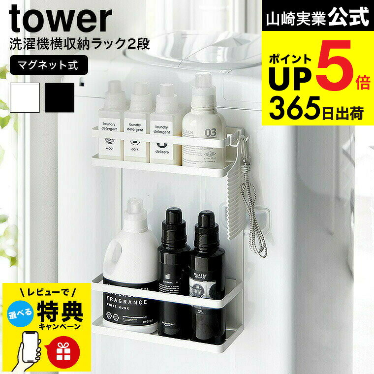 ڥӥ塼ŵ [ ޥͥåȼǼå  2 ] ¶  tower ޥͥå 1800 1801 ۥ磻 ֥å / ...