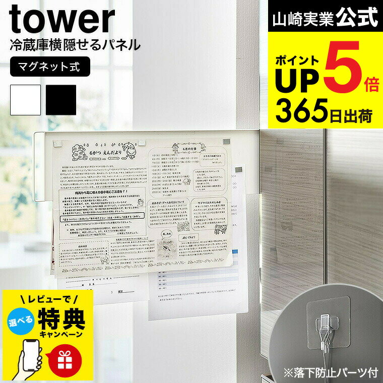 【レビュー特典】[ マグネット冷蔵