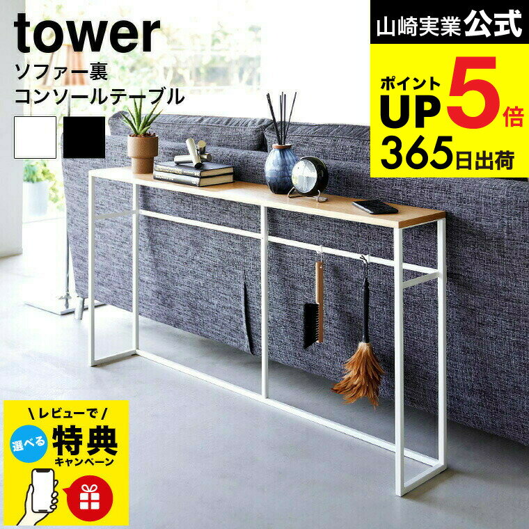 ڥӥ塼ŵ[ ե΢󥽡ơ֥  ] ¶ tower 2026 2027 ۥ磻 ֥å /   Ǽ إơ֥...