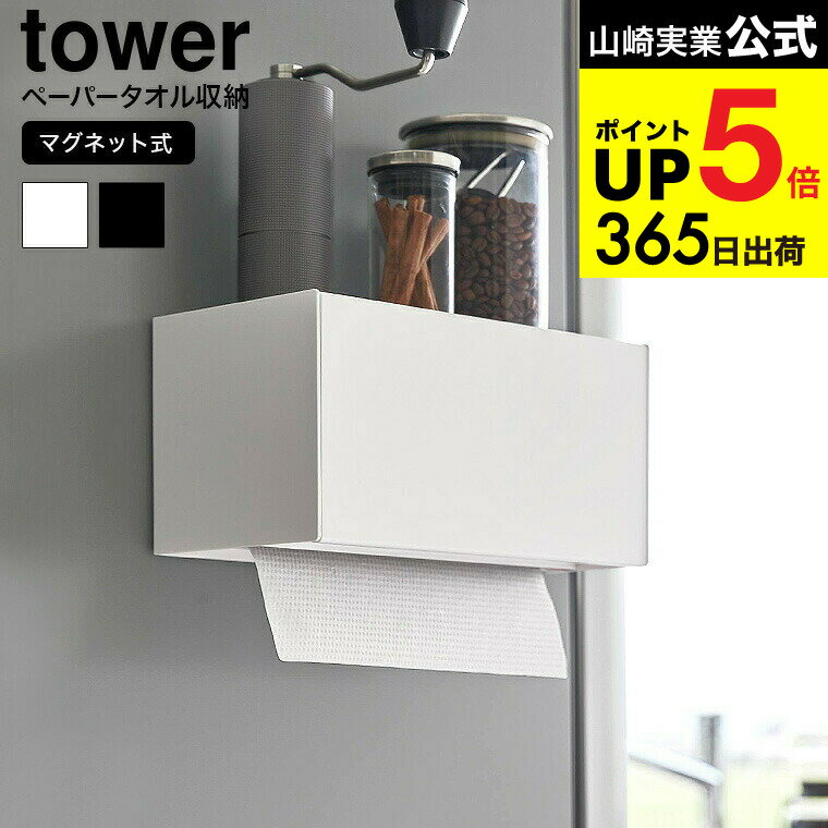 [ ޥͥåȥȥ졼դڡѡǥڥ󥵡  ] ¶  tower ޥͥå 2192 2193 ۥ磻 ֥å / ڡѡ...