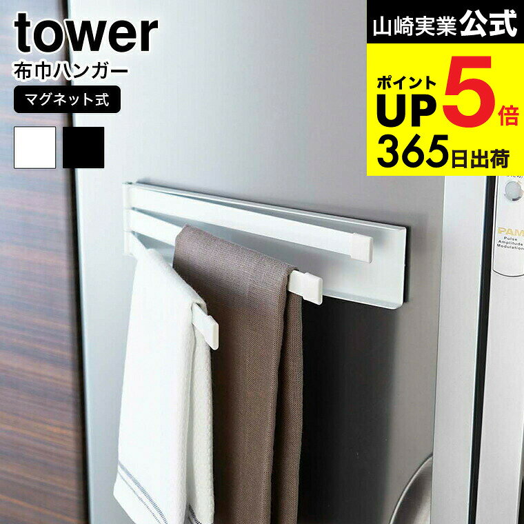 （土・日発送可） [ マグネット布巾