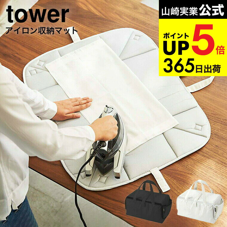 ڡȯġ [ Ǽޥå  ] ¶ tower ۥ磻/֥å ޥå  ѥ ž夲 6550cm 3...