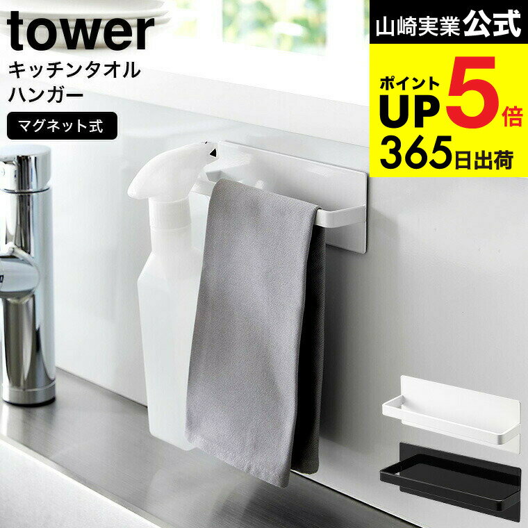 [ マグネットキッチンタオルハンガ