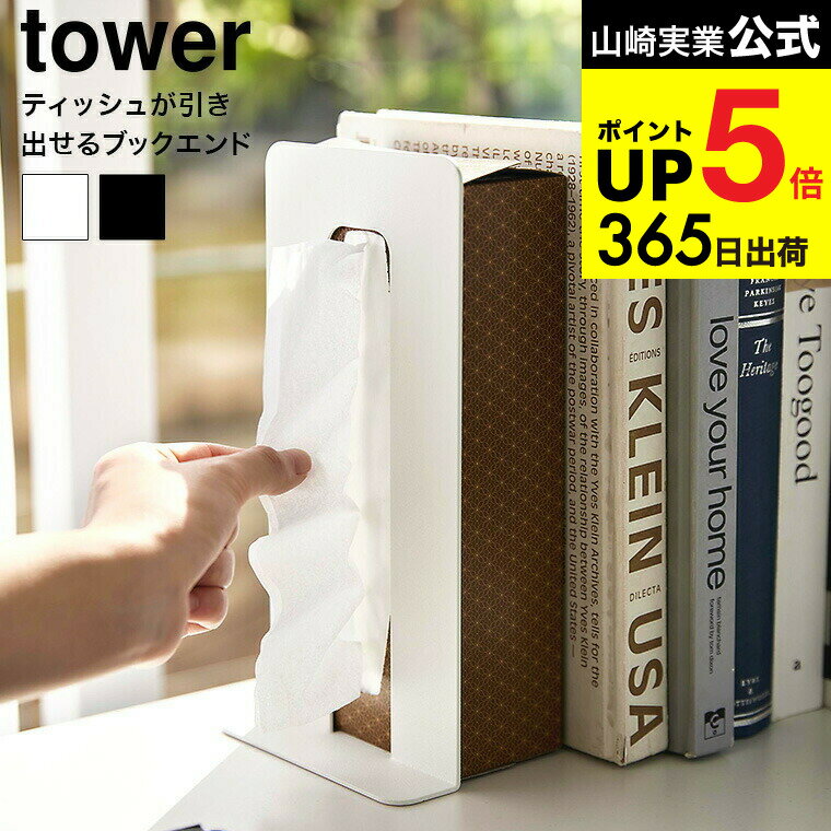 [ ƥå夬Ф֥å  ] ¶  tower 4785 4786 ۥ磻 ֥å / ֥å Ω   ...