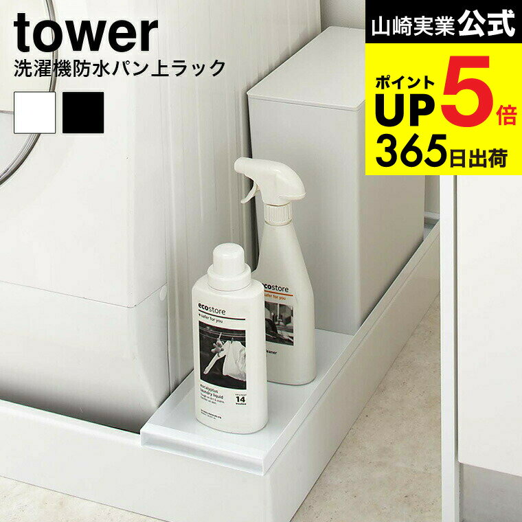 [ ɿѥå  ] ¶ tower ۥ磻/֥å 4966 4967 Ǽ Ǽå  ӿå ɥ꡼Ǽ ...