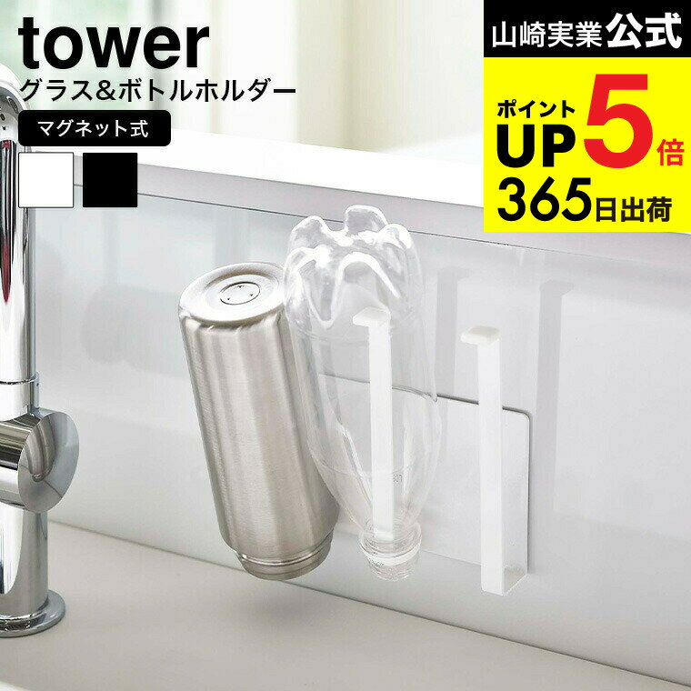 ڡȯġ [ ޥͥåȥ饹ܥȥۥ  ] ¶  tower ۥ磻/֥å 5136 5137 ܥȥ ڥåȥܥȥ ...