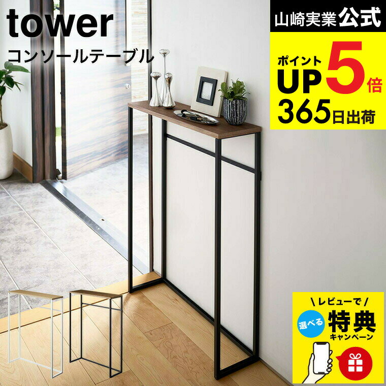 ڥӥ塼ŵ[ 󥽡ơ֥  ] ¶ tower ۥ磻/֥å 5164 5165 ϥ ê  󥽡 ɥơ...